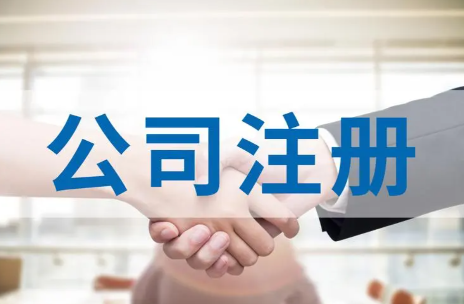 頂呱呱注冊(cè)一家公司最少需要幾個(gè)人？